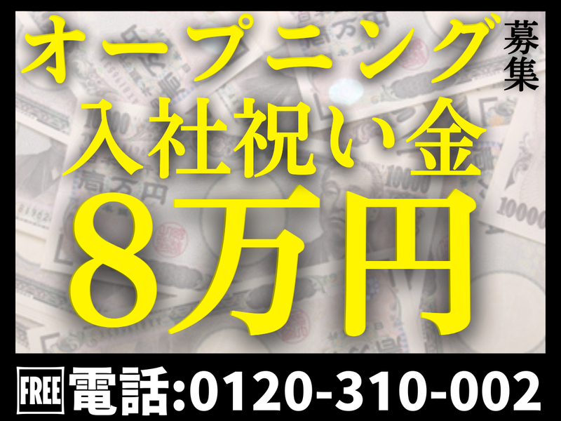 株式会社美希産業の求人・転職情報