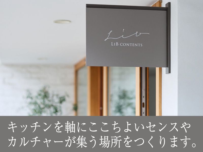 株式会社リブコンテンツのアルバイト・バイト求人情報-02