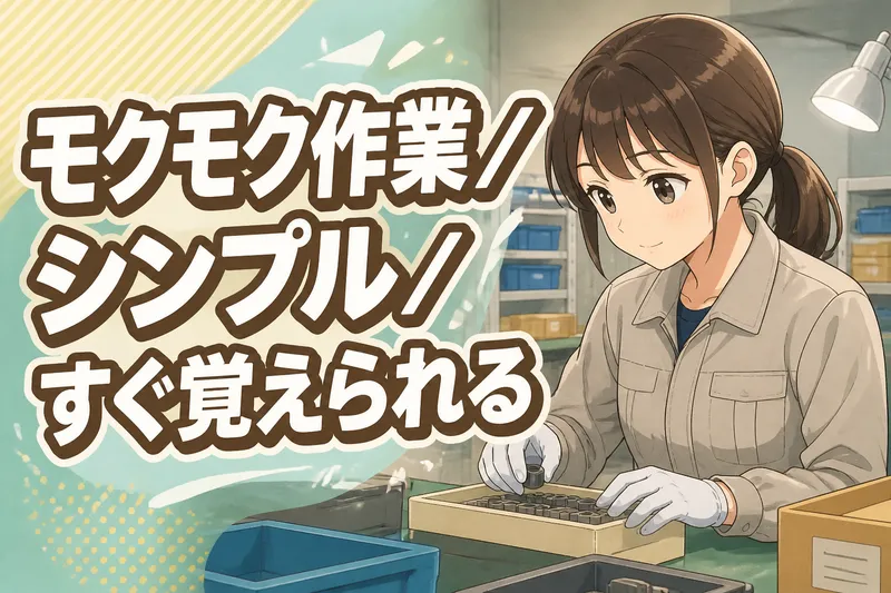 インプルーブ株式会社のアルバイト・バイト求人情報