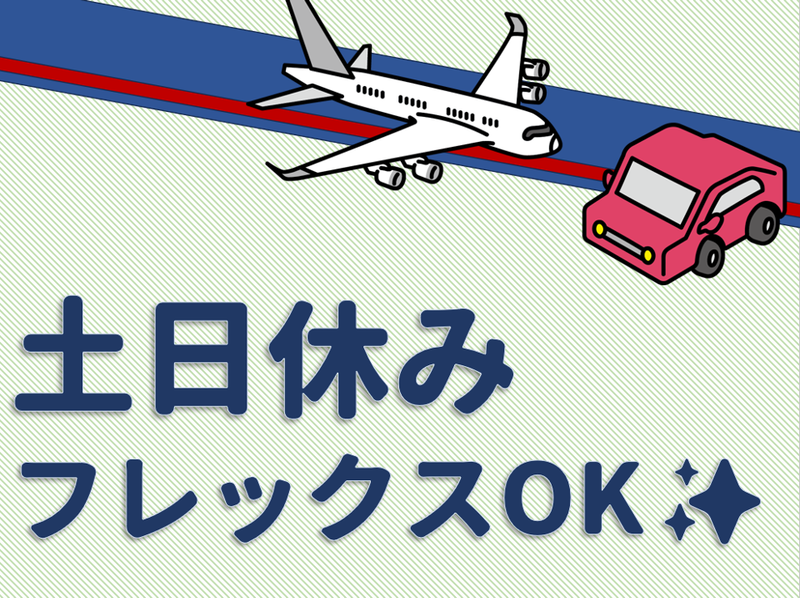 エヌ・ティー・シー株式会社の求人・転職情報