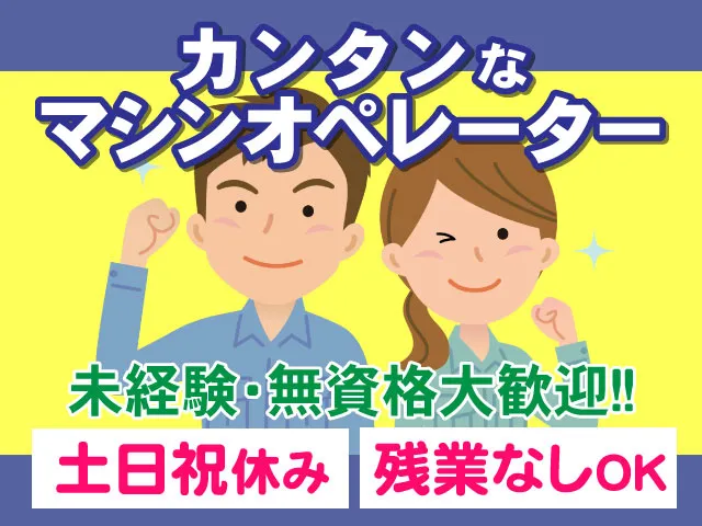 株式会社ケースタッフの派遣求人情報