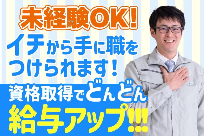 株式会社サンエス　本社(大阪)のアルバイト・バイト求人情報-02