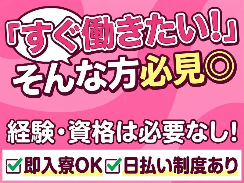 ValuesHatch株式会社のアルバイト・バイト求人情報