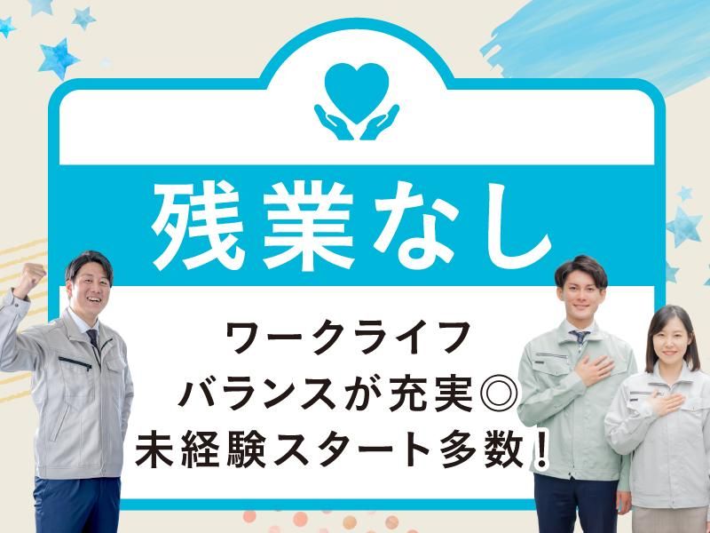 キチナンスタッフ株式会社