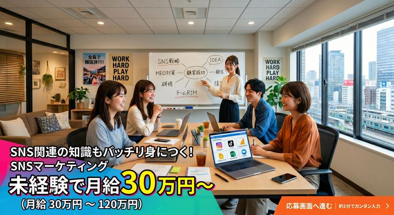株式会社RIMの求人・転職情報