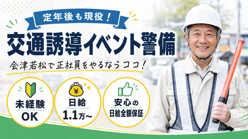 有限会社ロードワークのアルバイト・バイト求人情報-04