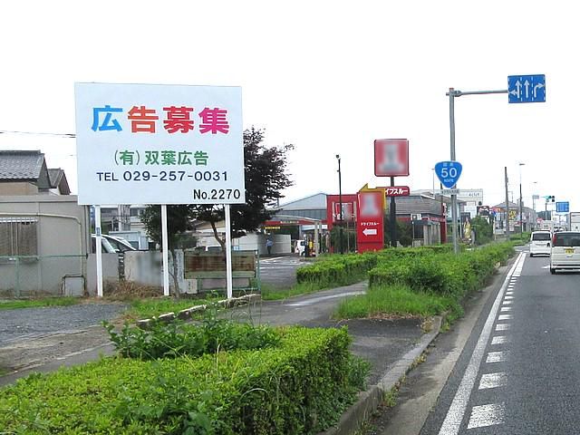 有限会社双葉広告の求人・転職情報
