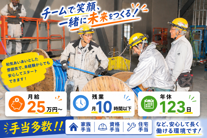 株式会社山本電機の求人・転職情報