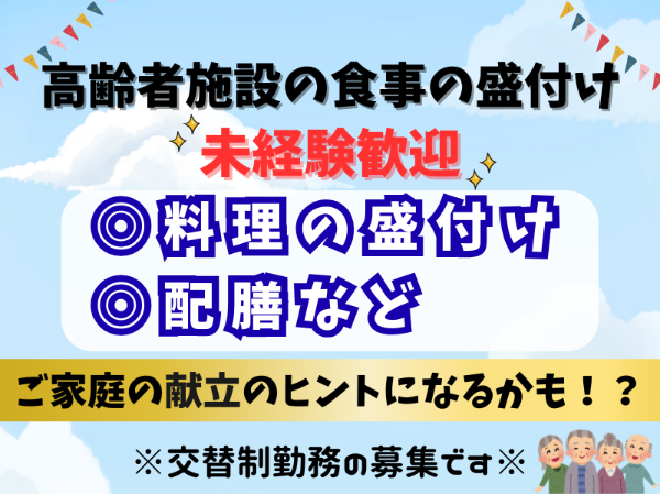 北海道ハピネス株式会社のアルバイト・バイト求人情報-46