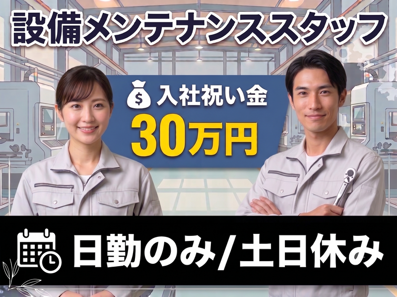 株式会社ビート　熊本支店のアルバイト・バイト求人情報-08