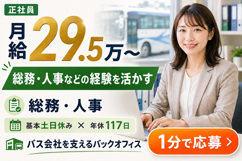 ベイラインエクスプレス株式会社の求人・転職情報