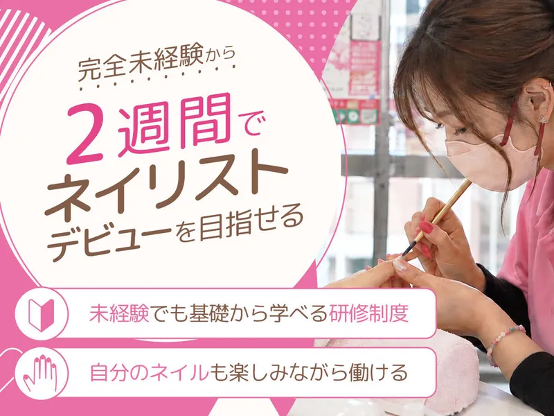 株式会社はあとの求人・転職情報