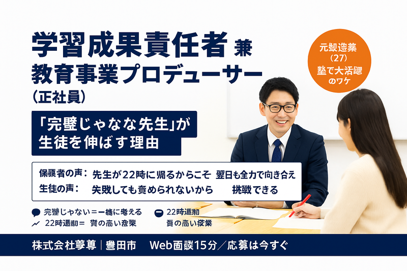 個別指導学院ヒーローズ　東浦校のアルバイト・バイト求人情報-04