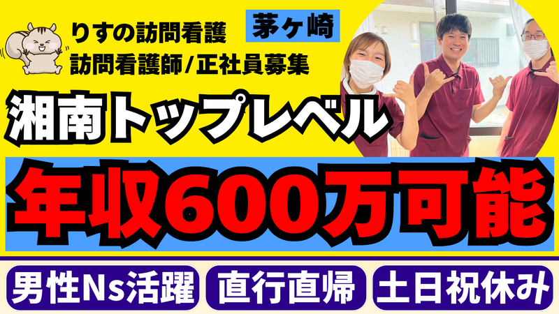 株式会社リスノの求人・転職情報