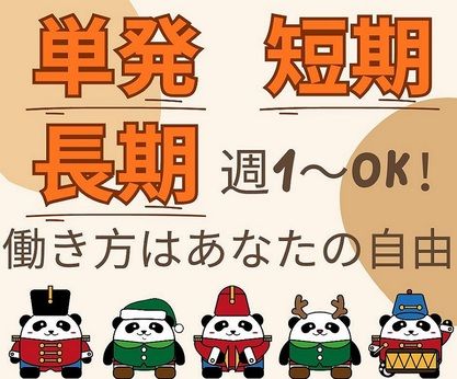 千葉市中央公園_株式会社ユニティー西船橋支店のアルバイト・バイト求人情報-04