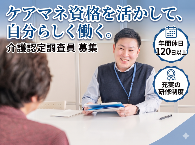 株式会社アール・ツーエスの求人・転職情報