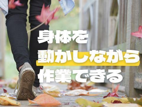 株式会社ホットスタッフ廿日市(151)のアルバイト・バイト求人情報-03