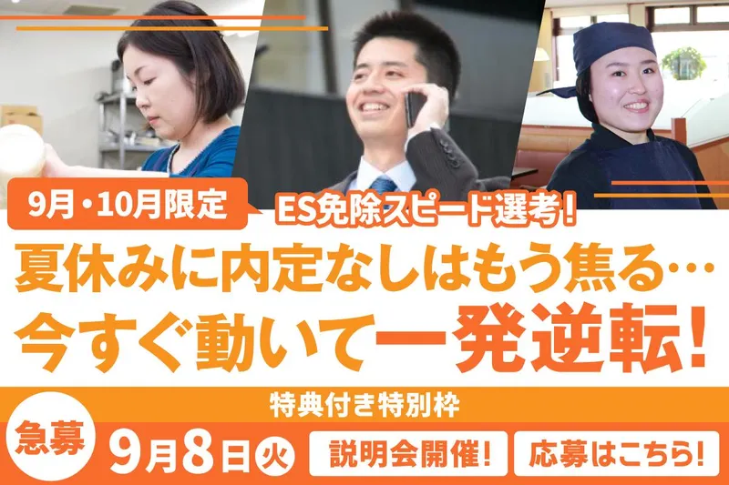 株式会社ライフフーズ