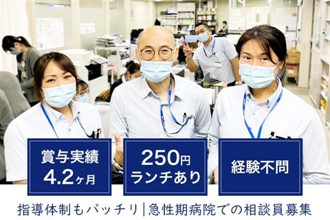 医療法人尚和会の求人・転職情報