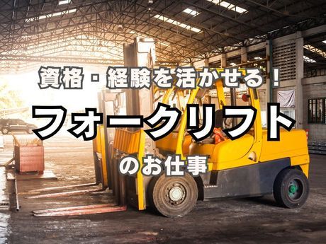 ショウヨウ株式会社の求人情報