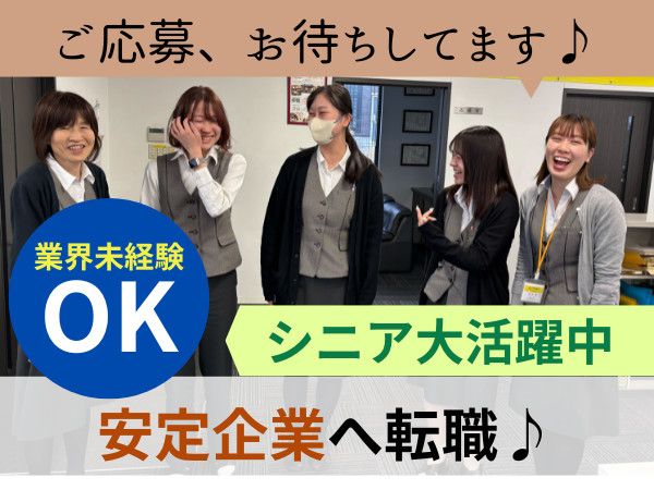 フジ建設株式会社のアルバイト・バイト求人情報-03