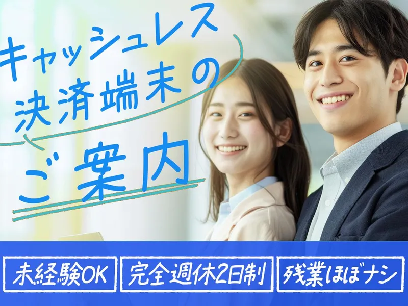 株式会社エクシードキャリアの求人・転職情報