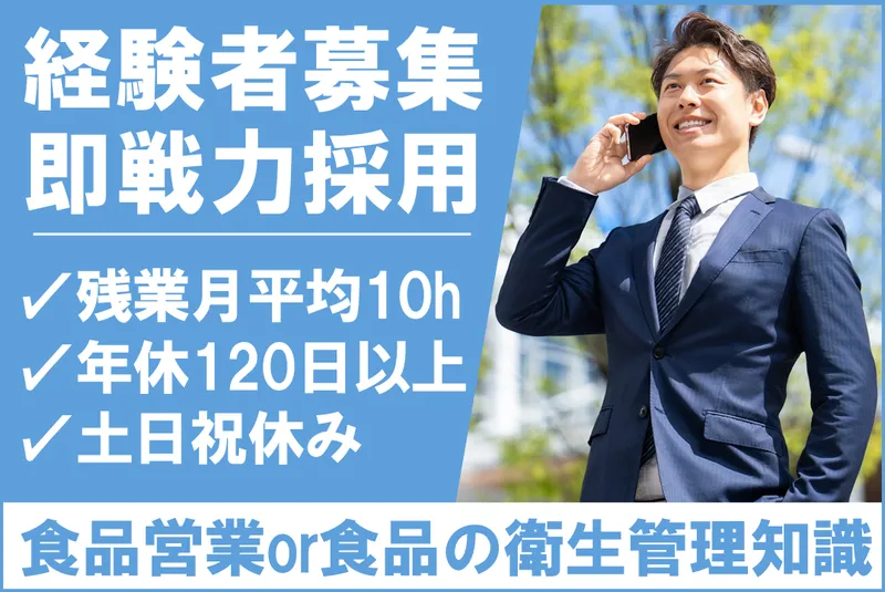 株式会社貝塚正雄商店-0001の求人・転職情報