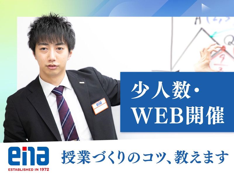 株式会社学究社