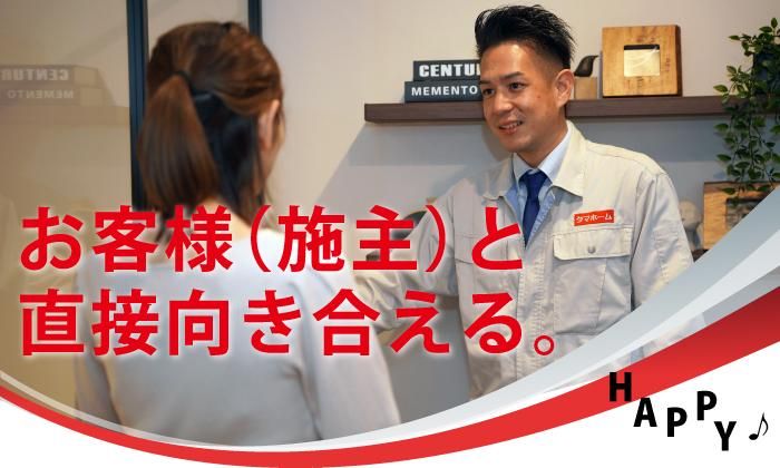 タマホーム株式会社　奈良支店のアルバイト・バイト求人情報-02