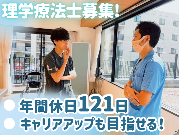 芦屋セントマリア病院の求人・転職情報