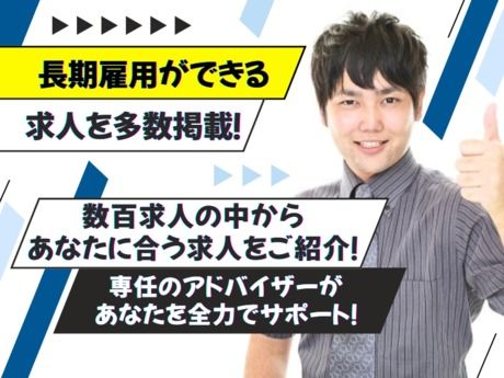 株式会社アイヴィジットのアルバイト・バイト求人情報-19