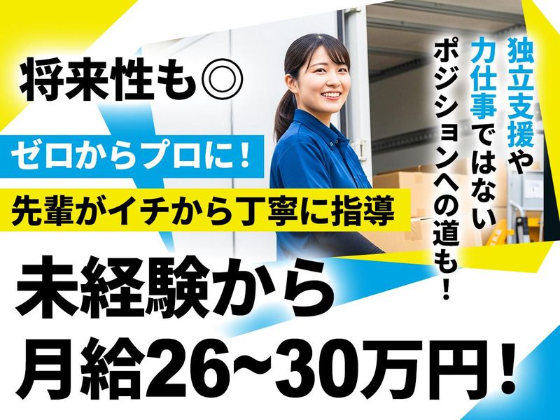株式会社ＹＥＬＬ-0001の求人・転職情報