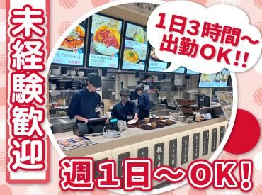 山わさび イオン千歳店(株式会社サプライズ)のアルバイト・バイト求人情報-09