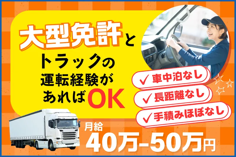 有限会社　辻商店の求人・転職情報