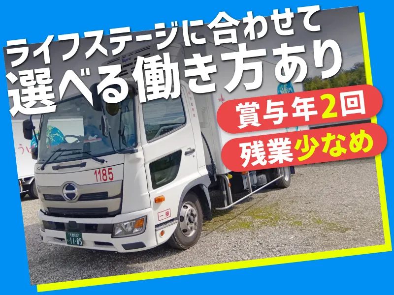 株式会社共生物流　さいたま営業所のアルバイト・バイト求人情報