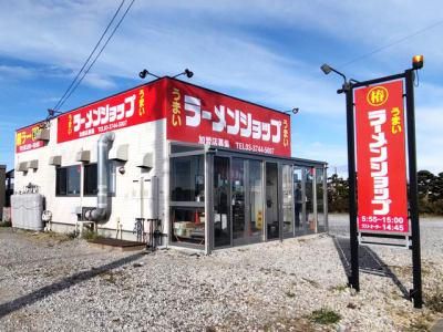 ラーメンショップ磐田竜洋店の求人・転職情報