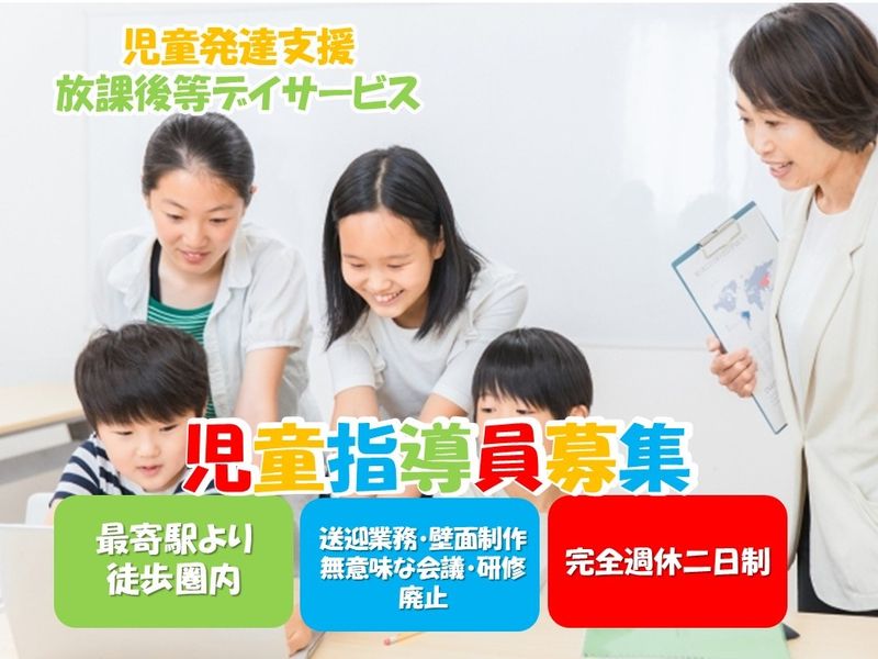 株式会社WELFIXの求人・転職情報