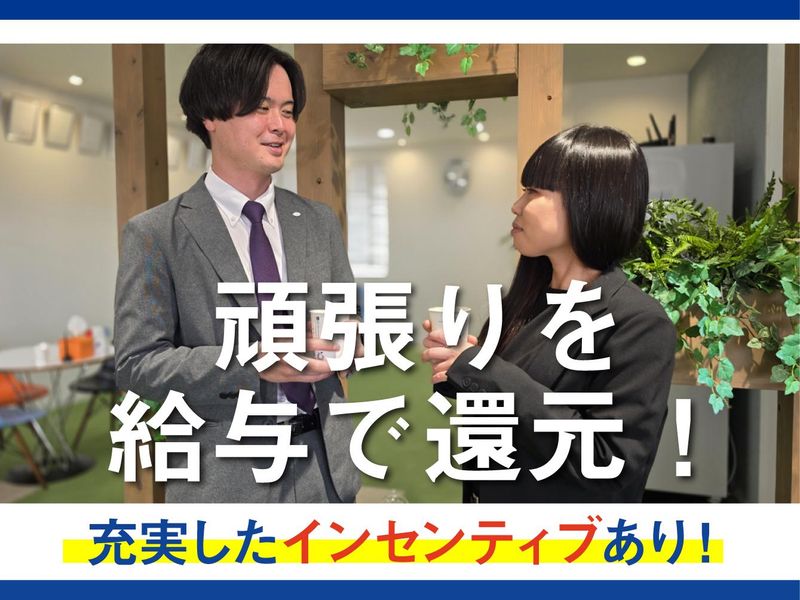 株式会社ホットスタッフ名古屋東の求人・転職情報