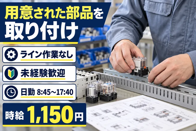 株式会社オールワン　西日本工場のアルバイト・バイト求人情報