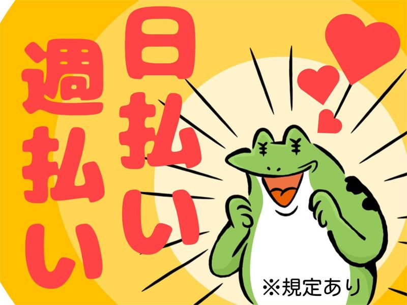 株式会社ディプライ　小牧中央営業所のアルバイト・バイト求人情報-02