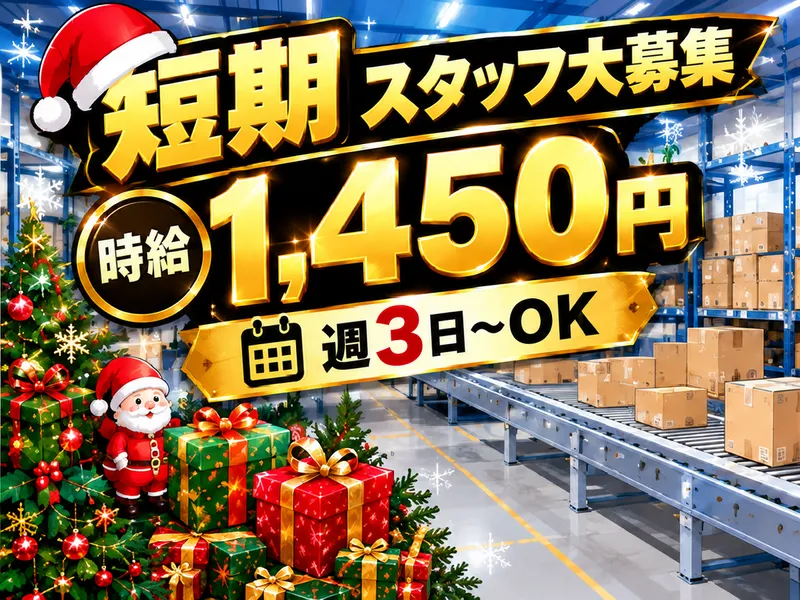 株式会社ファミリアラフ【sss-k】 印西市鹿黒南のアルバイト・バイト求人情報