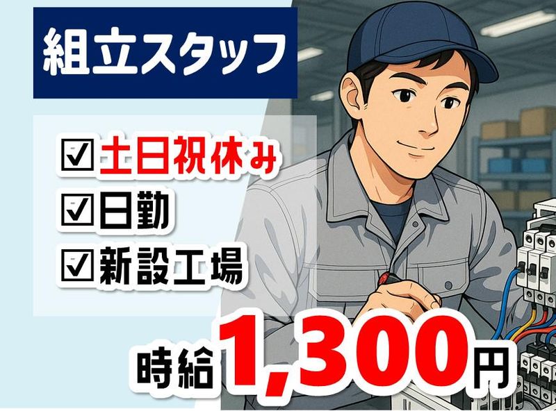 株式会社NCIのアルバイト・バイト求人情報-27