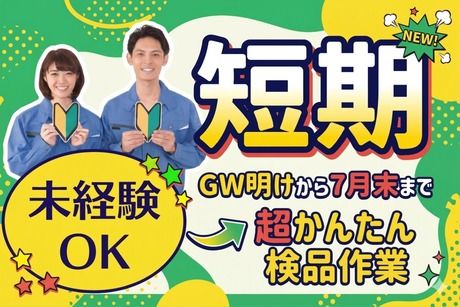 株式会社ティーエム・テックス