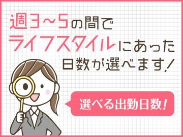 トランスコスモス株式会社(長崎市家野町)のアルバイト・バイト求人情報-04