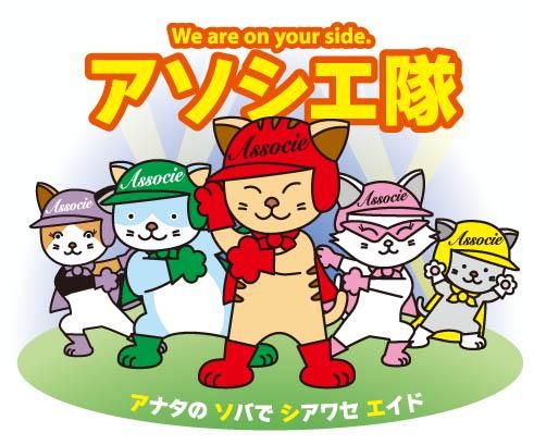 日本ハムビジネスアソシエ株式会社の求人・転職情報
