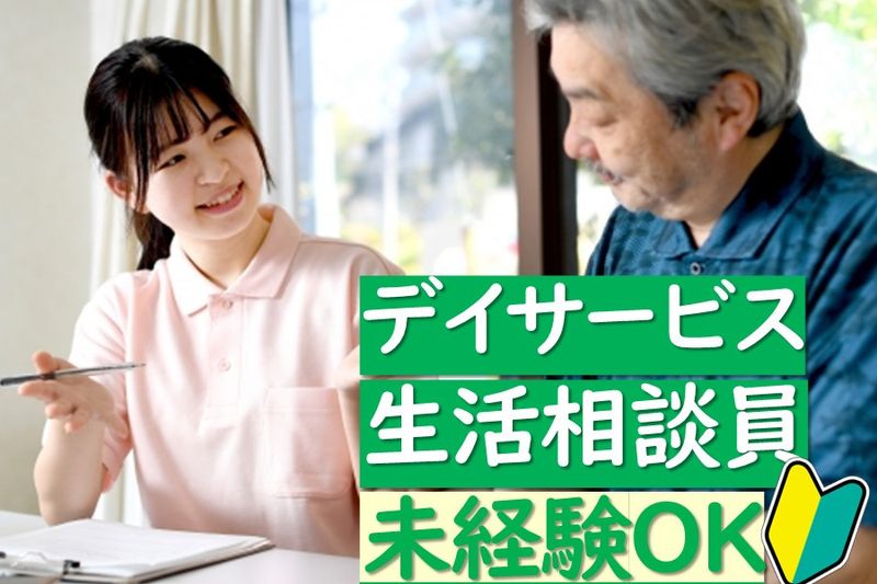 合同会社恵の求人・転職情報