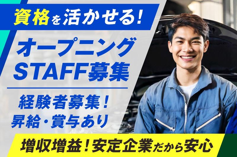 株式会社ファイントラストの求人・転職情報