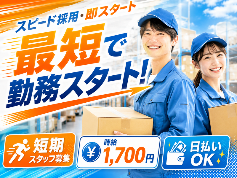 ライクスタッフィング株式会社のアルバイト・バイト求人情報-13