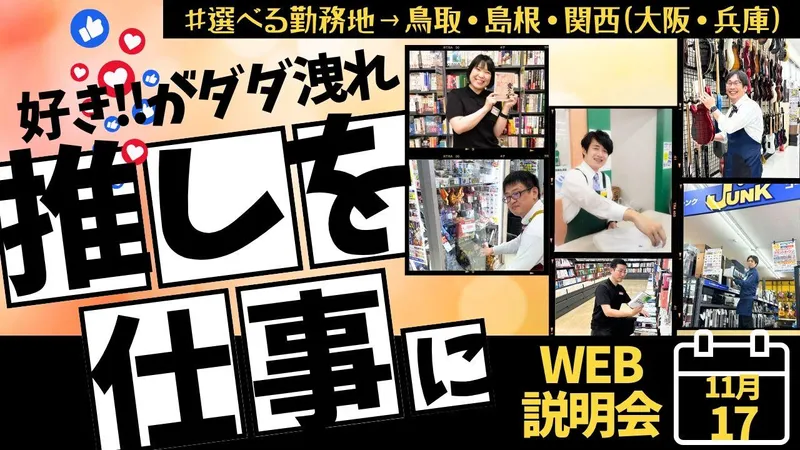 松川商事株式会社