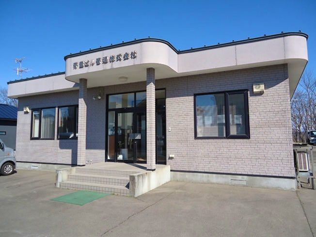 芽室ビル管理株式会社の求人・転職情報